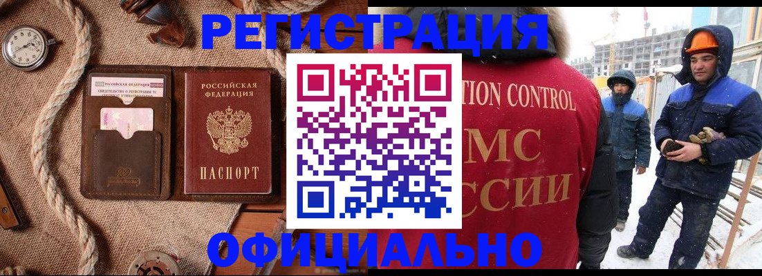 временная регистрация для школы в Кировске